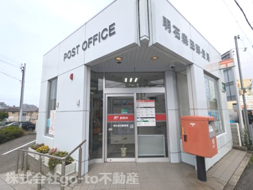明石森田郵便局の画像1