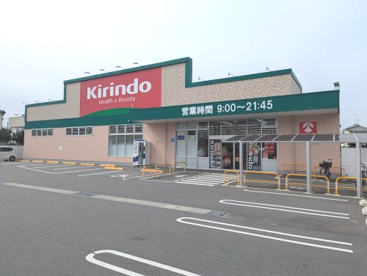 キリン堂 明石松陰店の画像1