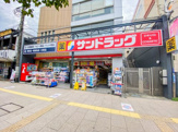 サンドラッグ 仙川駅前店