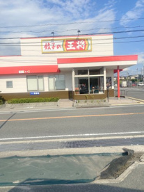 餃子の王将 長尾店の画像1