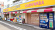 カシワバ薬局 本郷町店の画像