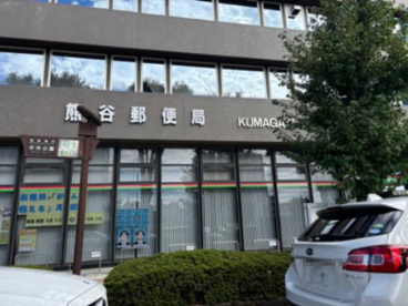 熊谷郵便局の画像1