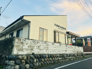 大里冑山郵便局の画像1