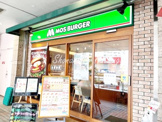 モスバーガー　ウィング上大岡店