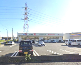 ドラッグセイムス 綾瀬南店の画像1