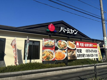 バーミヤン 籠原店の画像1