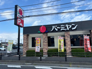 バーミヤン 熊谷太井店の画像1