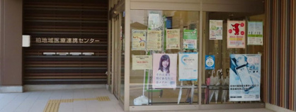 柏市役所 保健福祉部 地域医療推進課の画像1