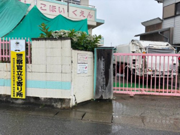 なでしこ保育園(熊谷市)の画像1