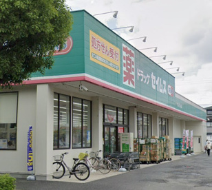 ドラッグセイムス せんげん台店の画像1
