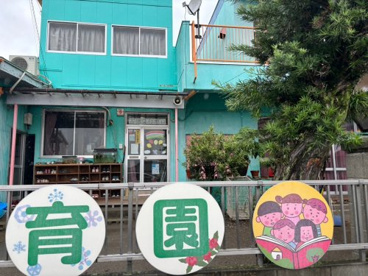 こどもの家保育園(熊谷市)の画像1