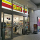 デイリーヤマザキ 横浜山下町店の画像