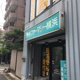 勝谷ファーマシー横浜の画像