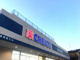 クリエイトSD(エス・ディー) 保土ケ谷仏向町店の画像