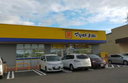 ドラッグストア マツモトキヨシ さくらの杜ショッピングセンター店の画像1