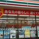 セブンイレブン 横浜井土ヶ谷下町店の画像