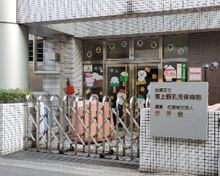 東上野乳児保育園