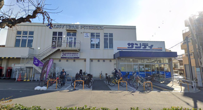 サンディ 住吉墨江店の画像1