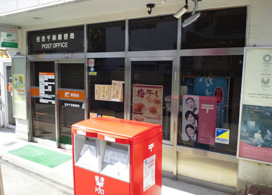 住吉千躰郵便局の画像1