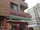 まいばすけっと 新横浜1丁目店の画像