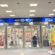 そうてつローゼン磯子店の画像