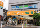 アコレ蓮根店
