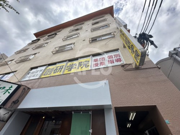 創研学院阿倍野校の画像1