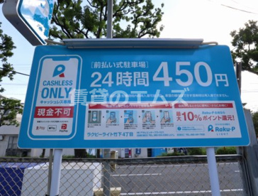 ラクピーライト竹下4丁目 ラクピーライト竹下4丁目の画像3