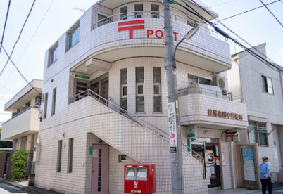 練馬南田中郵便局の画像1