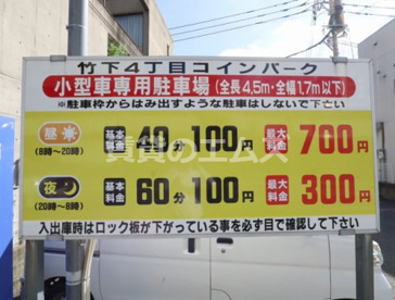 竹下4丁目コインパークの画像3