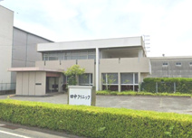 田中クリニック