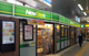 NEWDAYS MINI(ニューデイズミニ) 南柏1号店の画像
