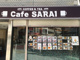 cafeSARAIの画像