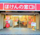 ほけんの窓口 千川店の画像