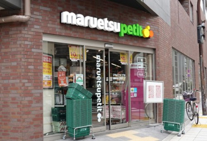 マルエツ プチ 蔵前四丁目店の画像1