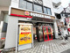 バーガーキング　井土ヶ谷駅前店の画像