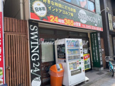 SWING24/7吉野町店