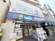 ハックドラッグ　井土ヶ谷駅前店の画像