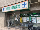 鶴岡仁成堂薬局 吉野町店