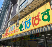 どらっぐぱぱす 五反野駅前店