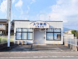 スワ薬局 三蔵子店