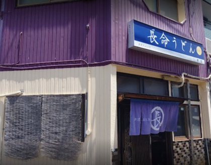 長命うどん 本店の画像