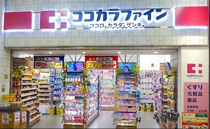ココカラファイン薬局 カメイドクロック店の画像1