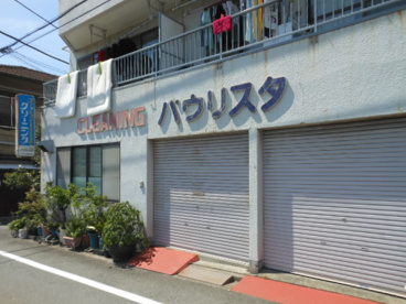 クリーニングの画像1