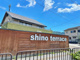 CAFE SHINO TERRACEの画像