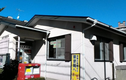 市川幸郵便局の画像1
