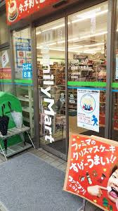 ファミリーマート 田島屋六角橋店