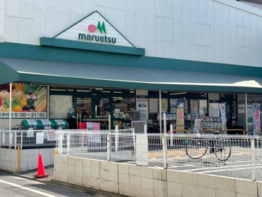 マルエツ大森東店の画像1