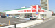 スギドラッグ 加木屋店の画像