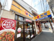 松屋　井土ヶ谷店の画像